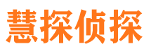 楚雄市私家侦探